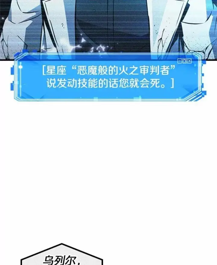 漫画《全知读者视角》218.第73个魔王第75张图