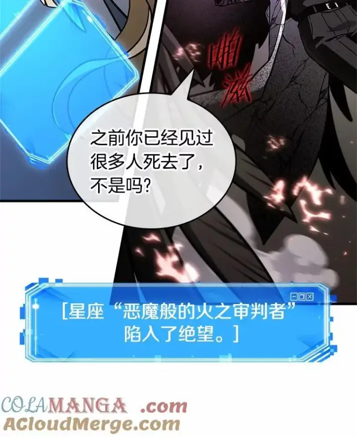 漫画《全知读者视角》218.第73个魔王第77张图