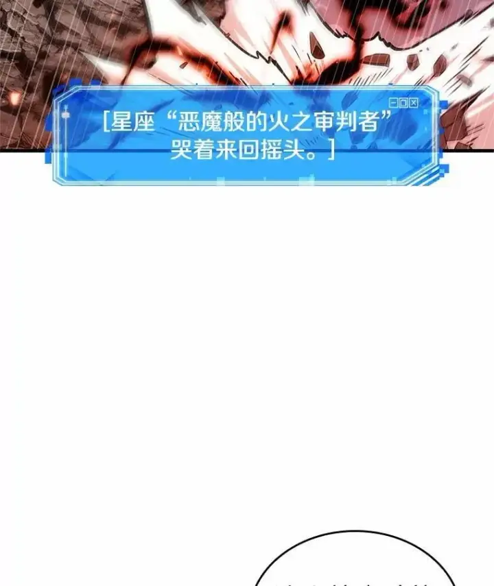 漫画《全知读者视角》218.第73个魔王第80张图