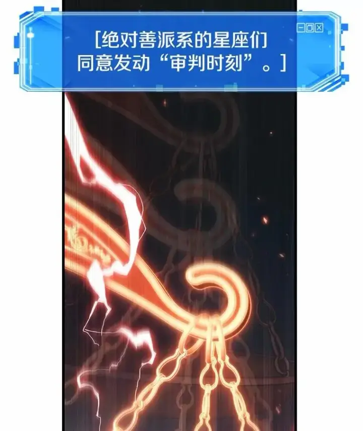 漫画《全知读者视角》218.第73个魔王第84张图