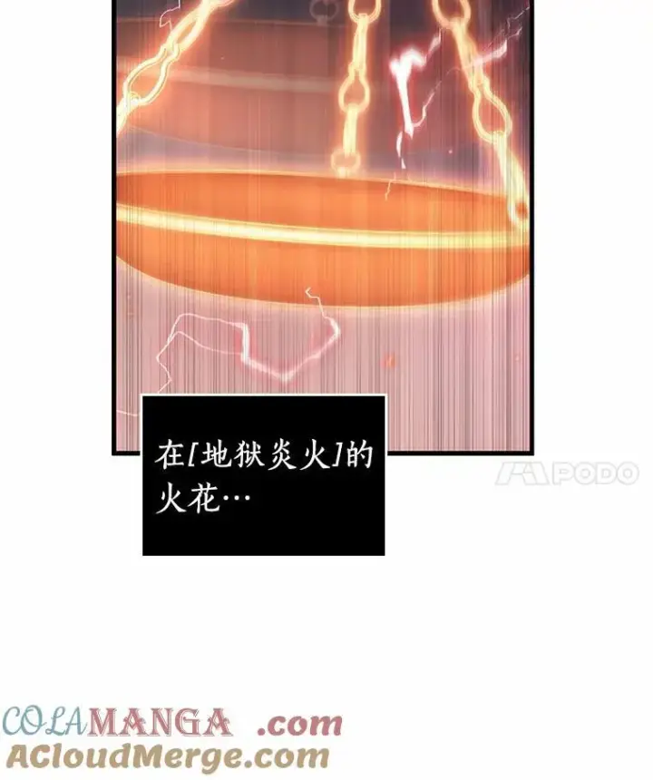 漫画《全知读者视角》218.第73个魔王第85张图