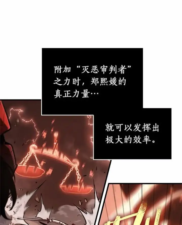 漫画《全知读者视角》218.第73个魔王第86张图