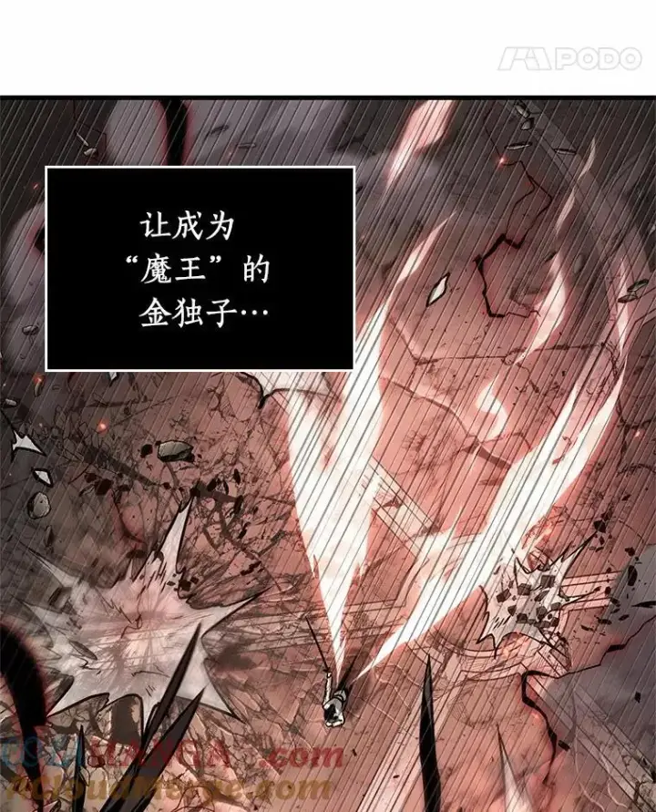 漫画《全知读者视角》218.第73个魔王第89张图