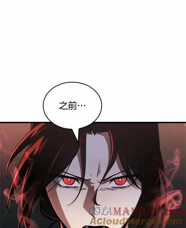 漫画《全知读者视角》218.第73个魔王第9张图
