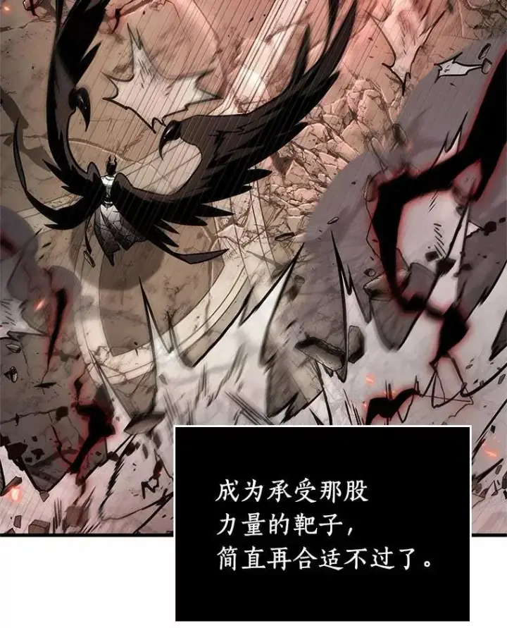 漫画《全知读者视角》218.第73个魔王第90张图
