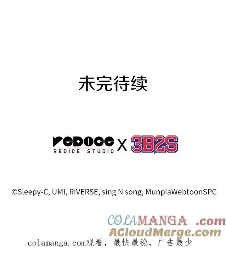 漫画《全知读者视角》219.第73个魔王第105张图
