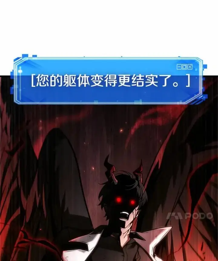 漫画《全知读者视角》219.第73个魔王第14张图