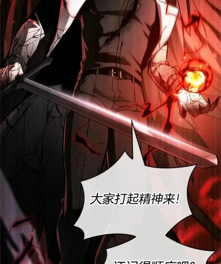 漫画《全知读者视角》219.第73个魔王第15张图