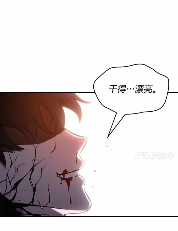 漫画《全知读者视角》219.第73个魔王第34张图