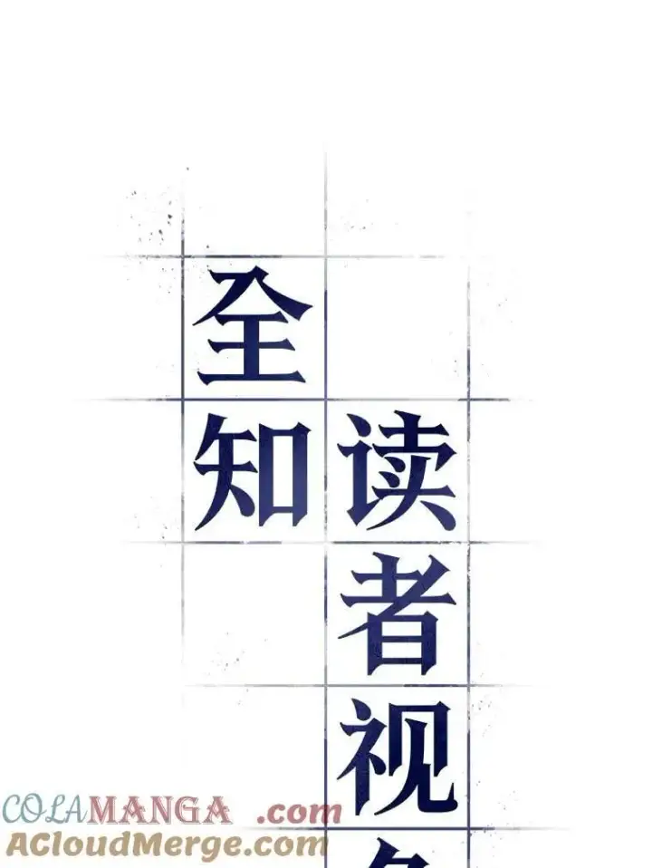 漫画《全知读者视角》219.第73个魔王第5张图