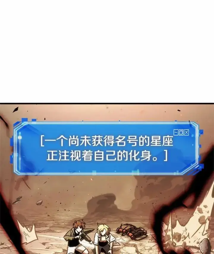 漫画《全知读者视角》219.第73个魔王第50张图