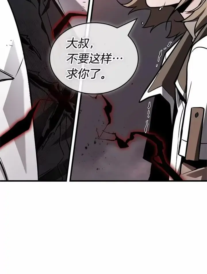 漫画《全知读者视角》219.第73个魔王第56张图