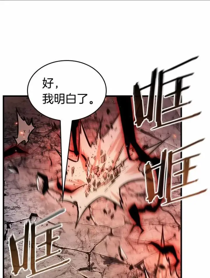漫画《全知读者视角》219.第73个魔王第58张图