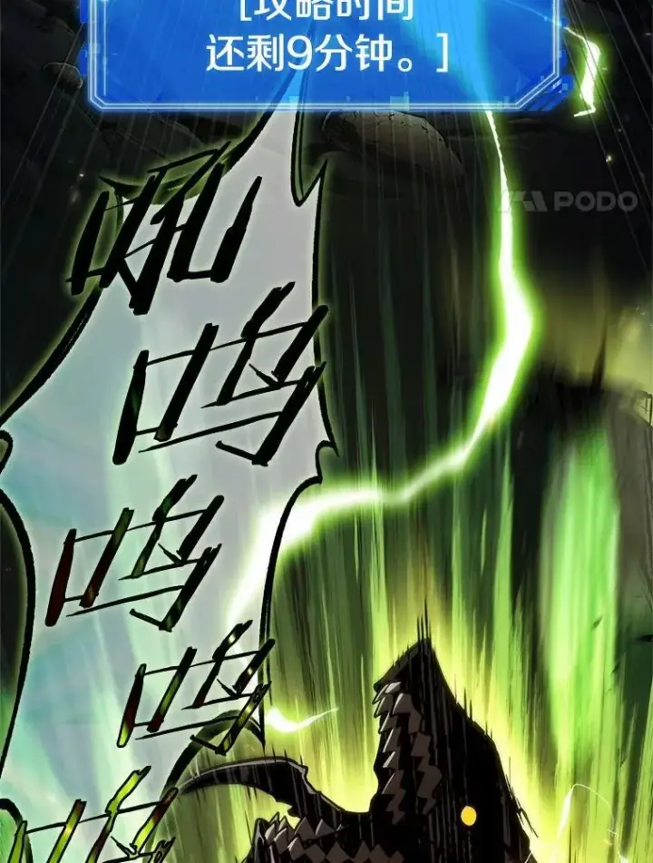漫画《全知读者视角》219.第73个魔王第83张图