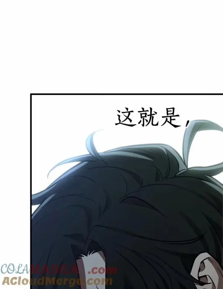 漫画《全知读者视角》220.第73个魔王第105张图