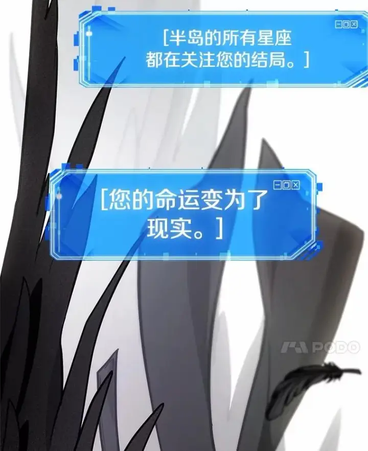 漫画《全知读者视角》220.第73个魔王第116张图
