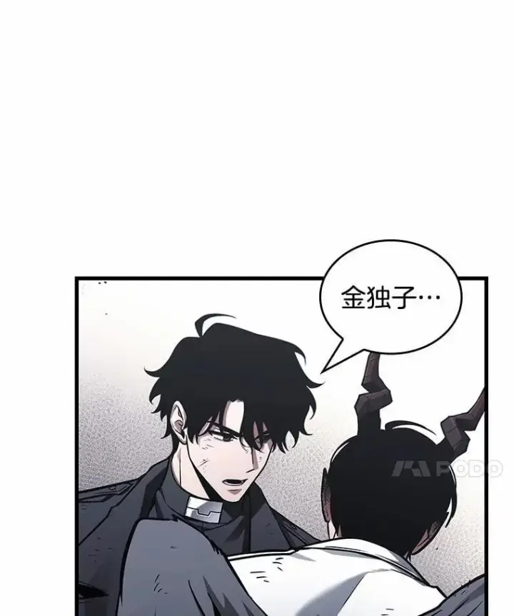 漫画《全知读者视角》220.第73个魔王第123张图