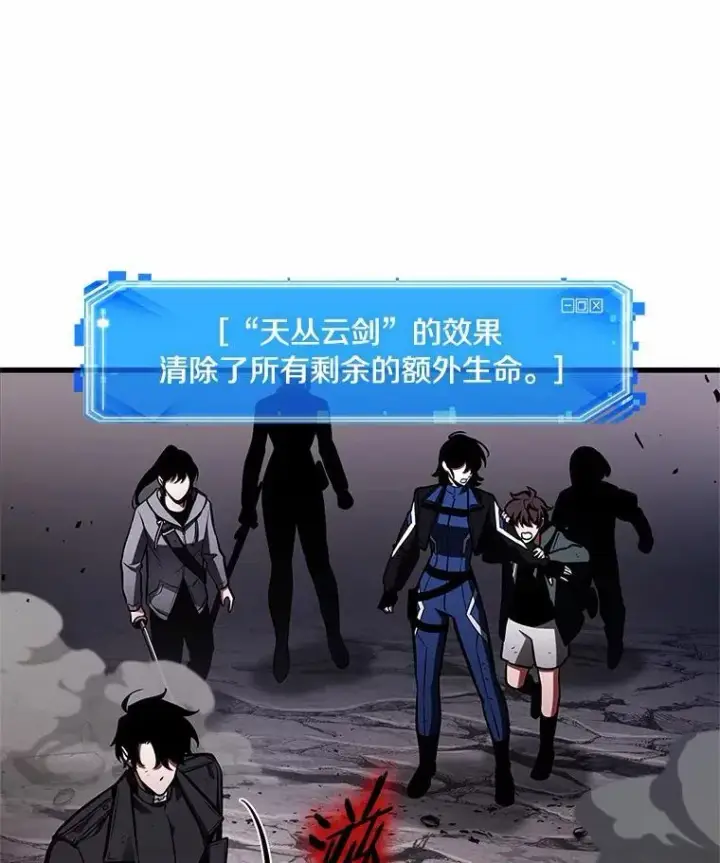 漫画《全知读者视角》220.第73个魔王第128张图