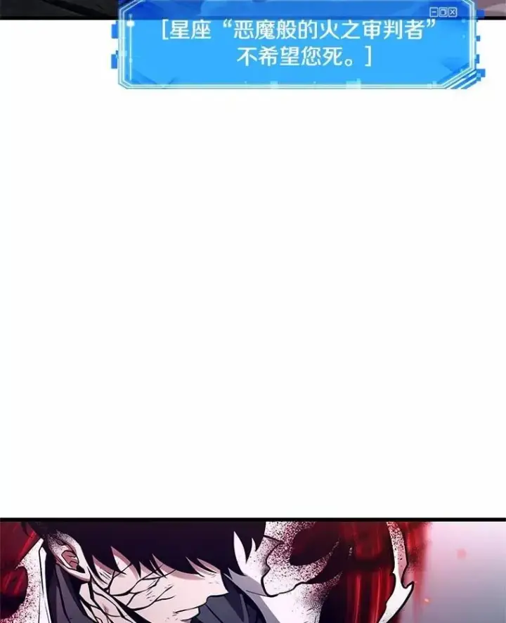 漫画《全知读者视角》220.第73个魔王第140张图