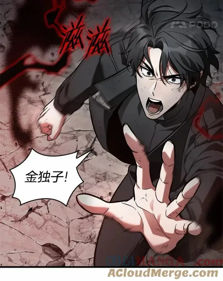 漫画《全知读者视角》220.第73个魔王第145张图