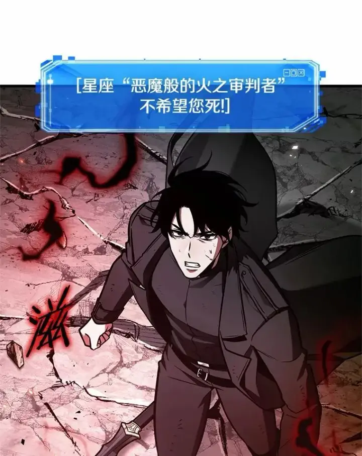 漫画《全知读者视角》220.第73个魔王第146张图