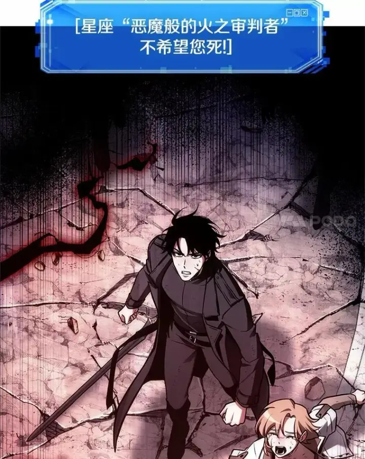 漫画《全知读者视角》220.第73个魔王第148张图