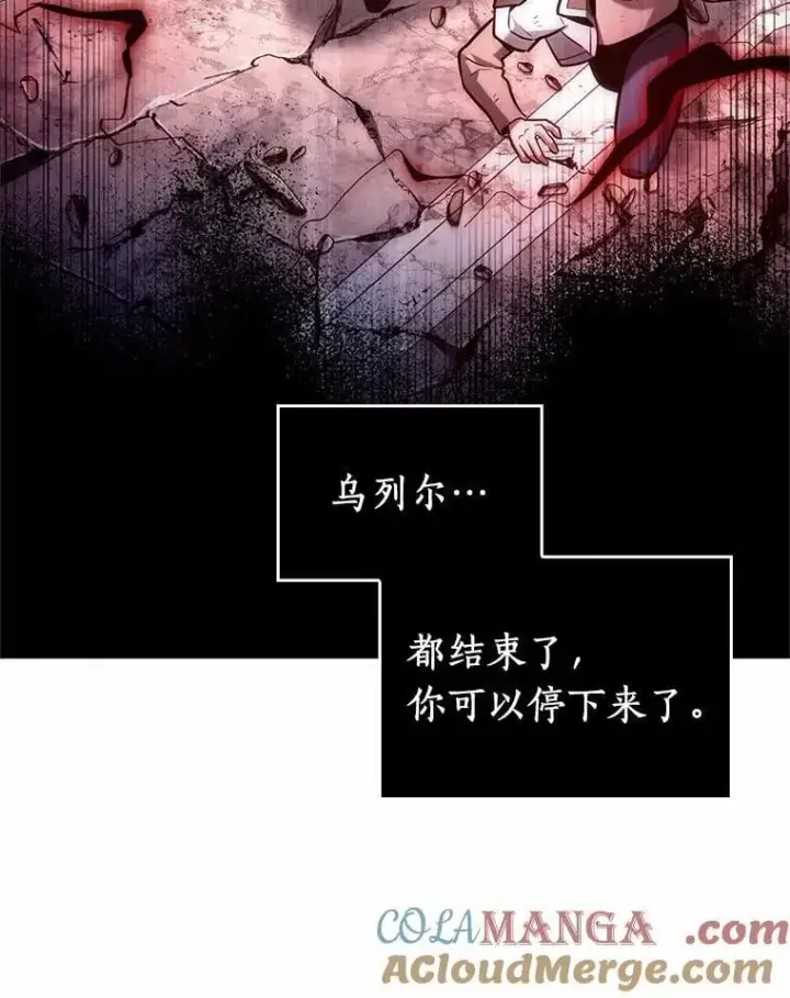 漫画《全知读者视角》220.第73个魔王第149张图