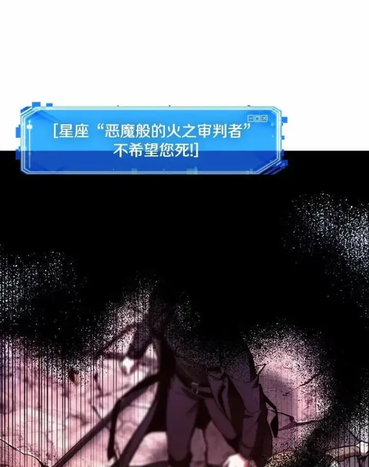 漫画《全知读者视角》220.第73个魔王第150张图