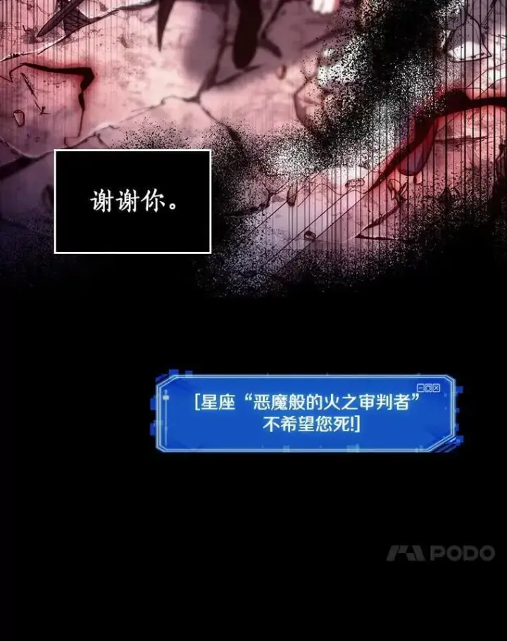 漫画《全知读者视角》220.第73个魔王第151张图