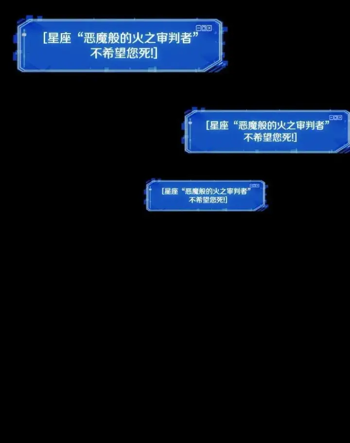 漫画《全知读者视角》220.第73个魔王第152张图