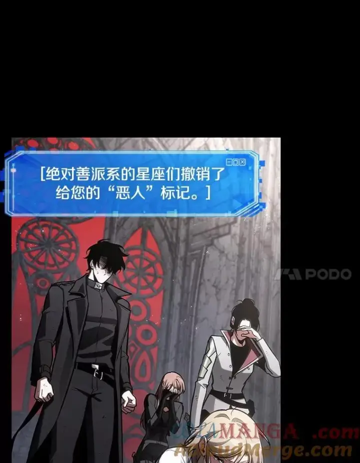漫画《全知读者视角》220.第73个魔王第165张图