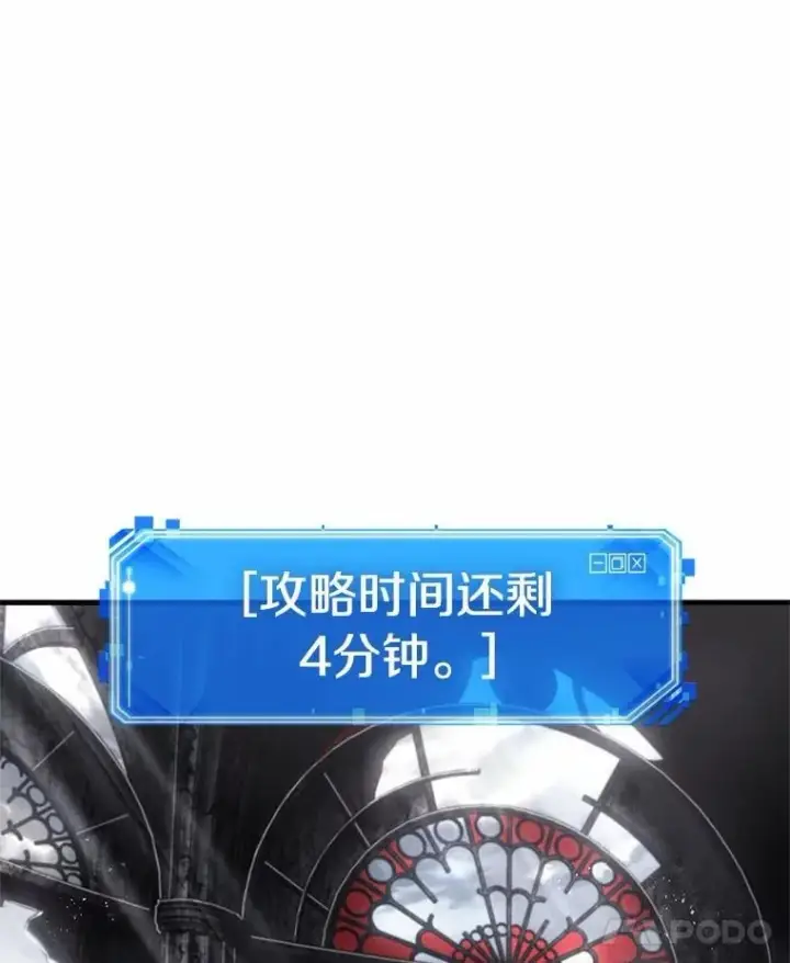 漫画《全知读者视角》220.第73个魔王第36张图