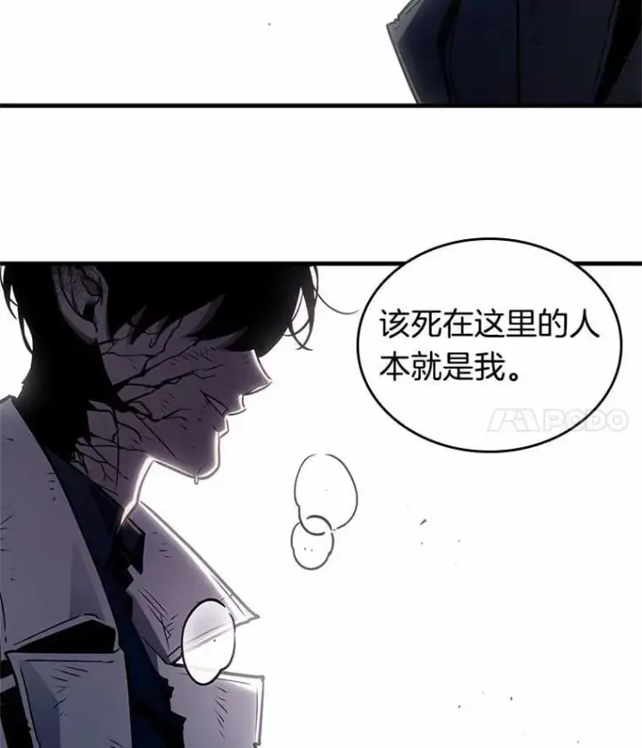 漫画《全知读者视角》220.第73个魔王第39张图