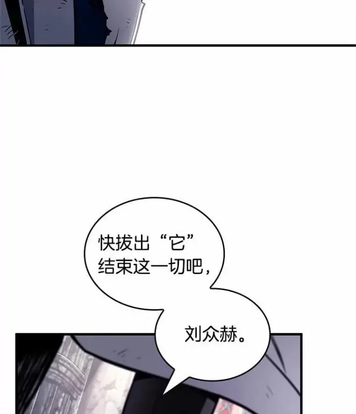漫画《全知读者视角》220.第73个魔王第40张图