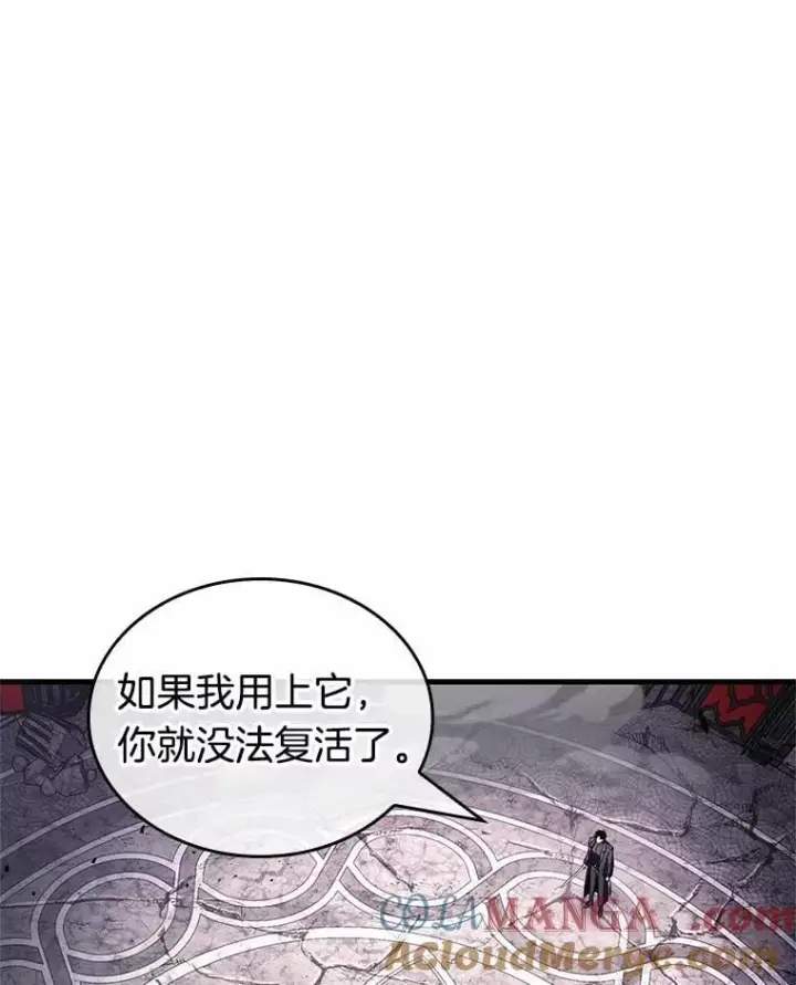 漫画《全知读者视角》220.第73个魔王第45张图
