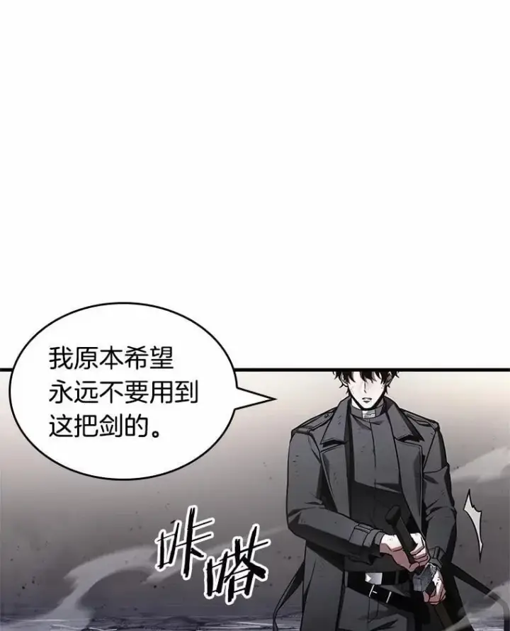 漫画《全知读者视角》220.第73个魔王第47张图