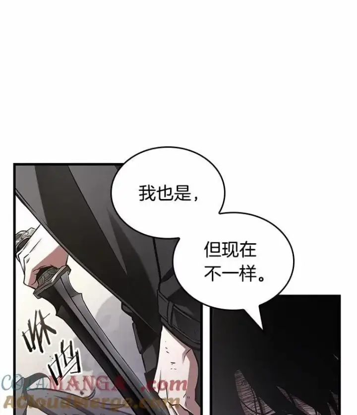 漫画《全知读者视角》220.第73个魔王第49张图