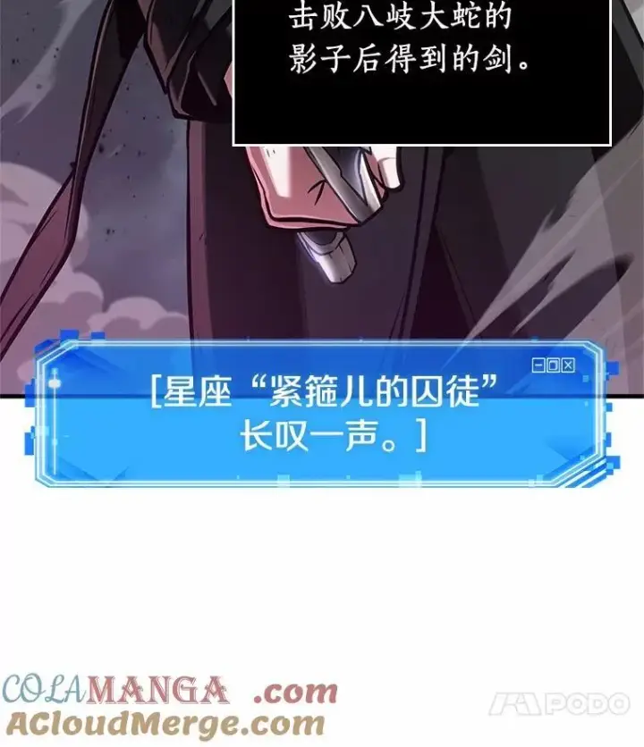 漫画《全知读者视角》220.第73个魔王第53张图