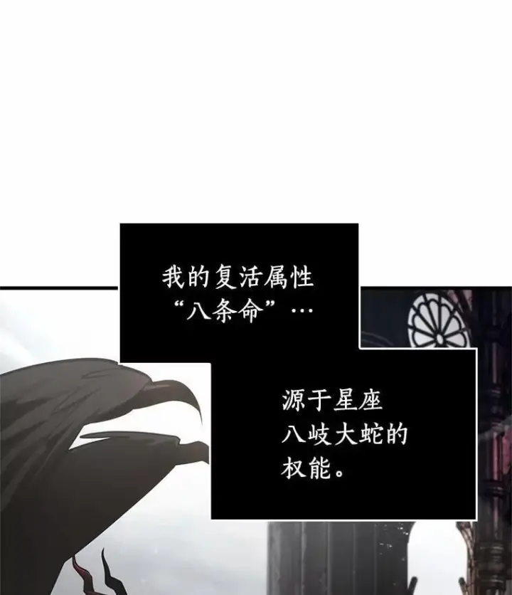 漫画《全知读者视角》220.第73个魔王第54张图