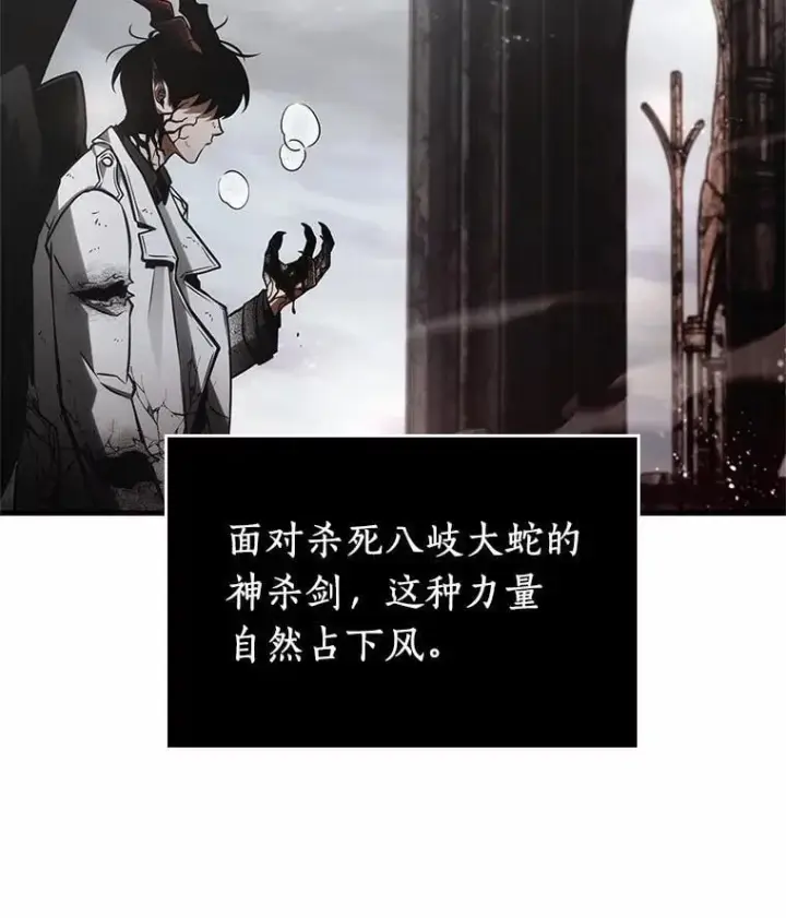 漫画《全知读者视角》220.第73个魔王第55张图