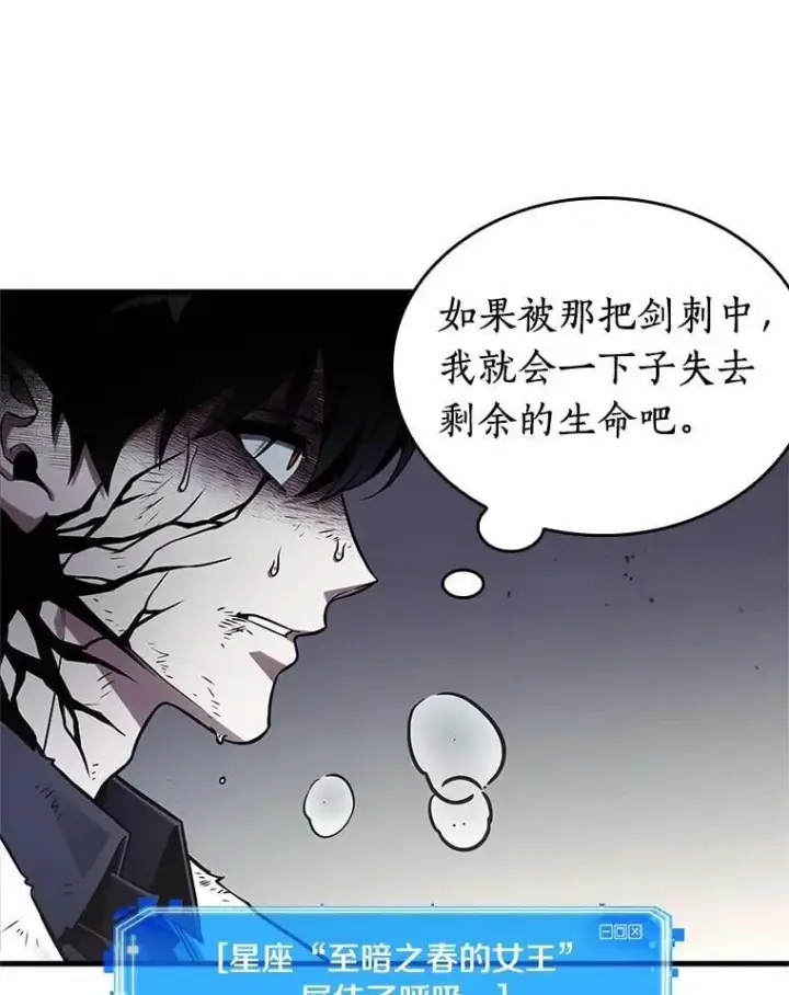 漫画《全知读者视角》220.第73个魔王第56张图