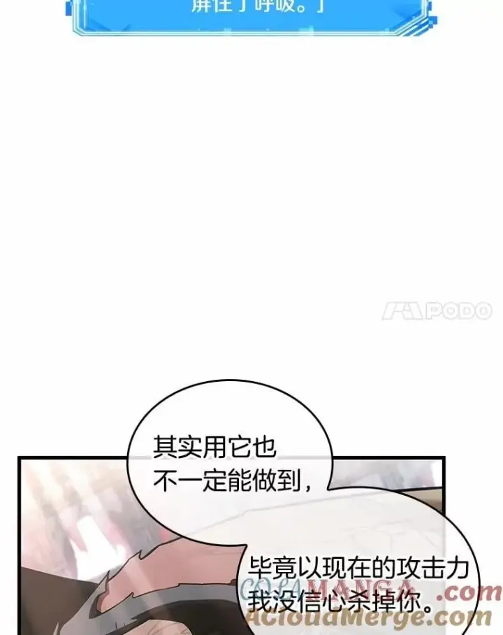 漫画《全知读者视角》220.第73个魔王第57张图