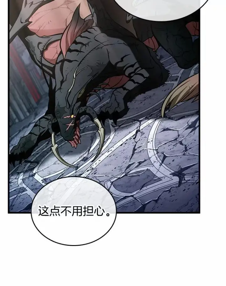 漫画《全知读者视角》220.第73个魔王第58张图