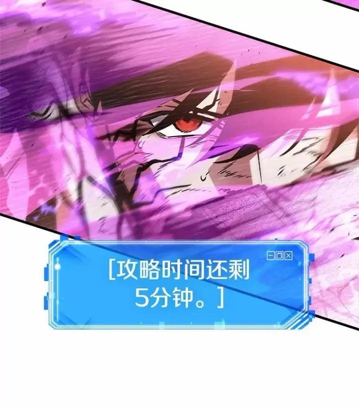 漫画《全知读者视角》220.第73个魔王第6张图