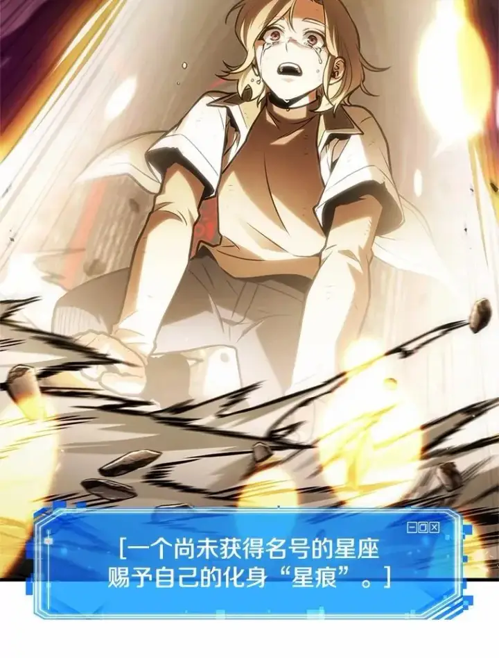 漫画《全知读者视角》220.第73个魔王第62张图