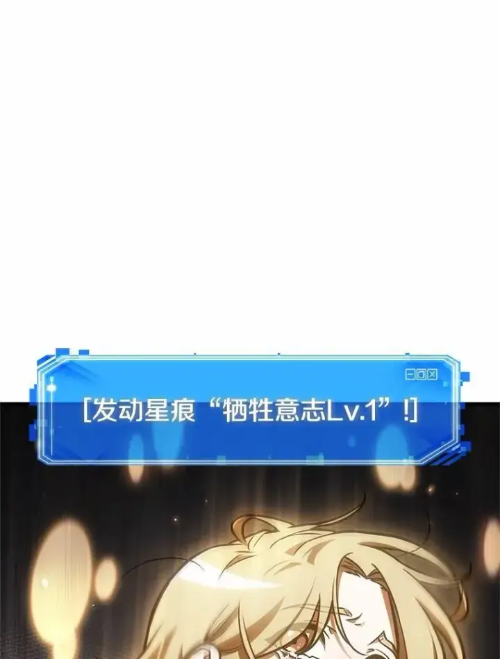 漫画《全知读者视角》220.第73个魔王第63张图