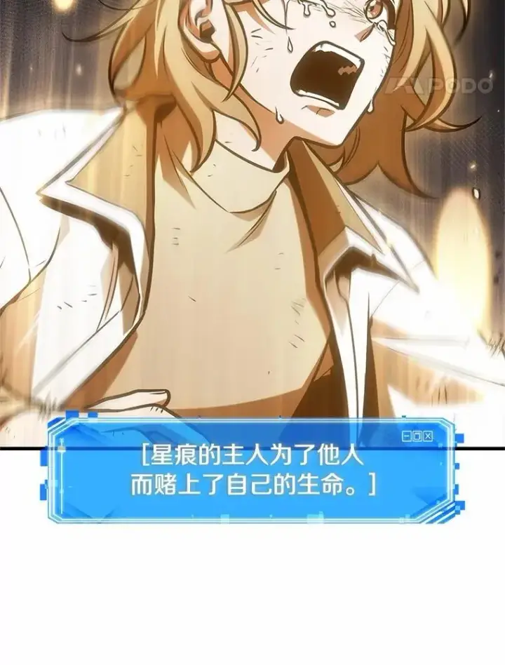 漫画《全知读者视角》220.第73个魔王第64张图