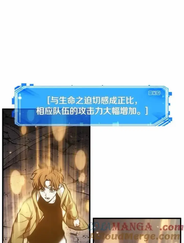 漫画《全知读者视角》220.第73个魔王第65张图