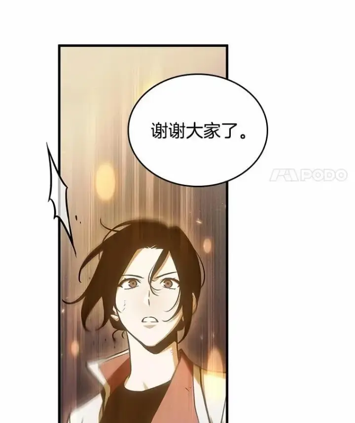 漫画《全知读者视角》220.第73个魔王第67张图