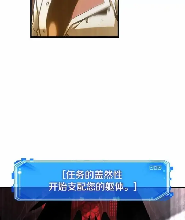 漫画《全知读者视角》220.第73个魔王第68张图